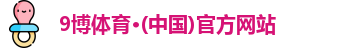 9博体育app
